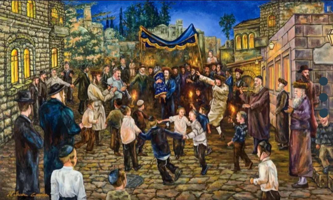 שמחת תורה
