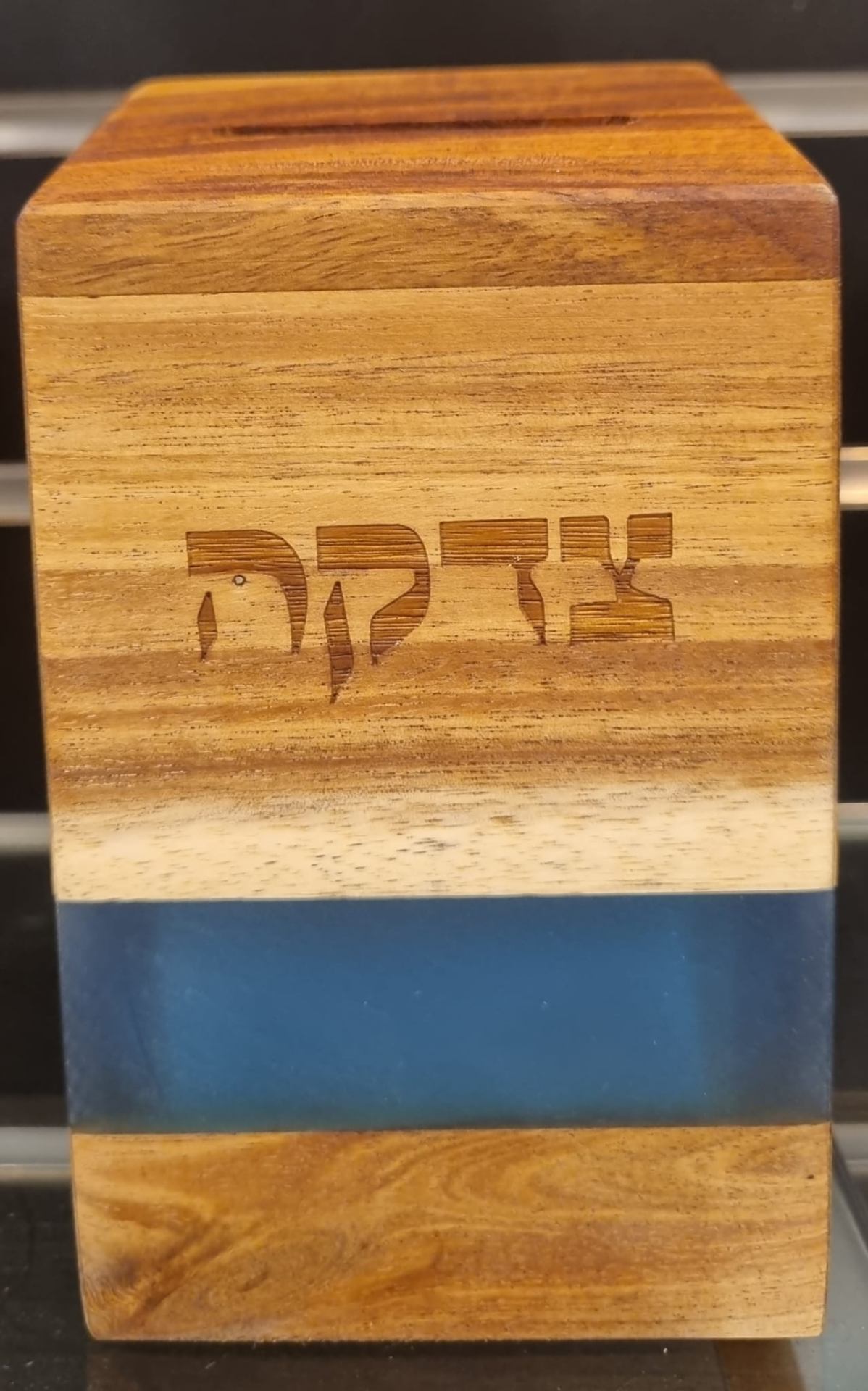 קופת צדקה מעץ זית